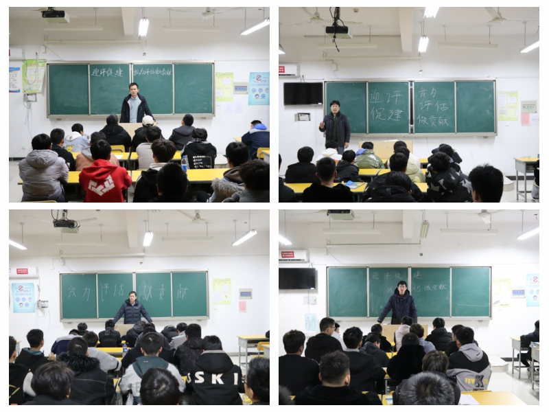 班课：迎评做贡献 (2).jpg