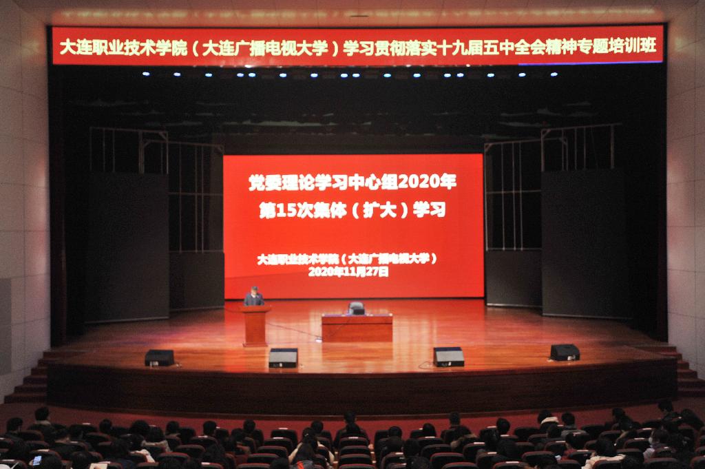 3.学校举办学习贯彻党的十九届五中全会精神专题讲座（摄影 王正义 学生记者）.JPG