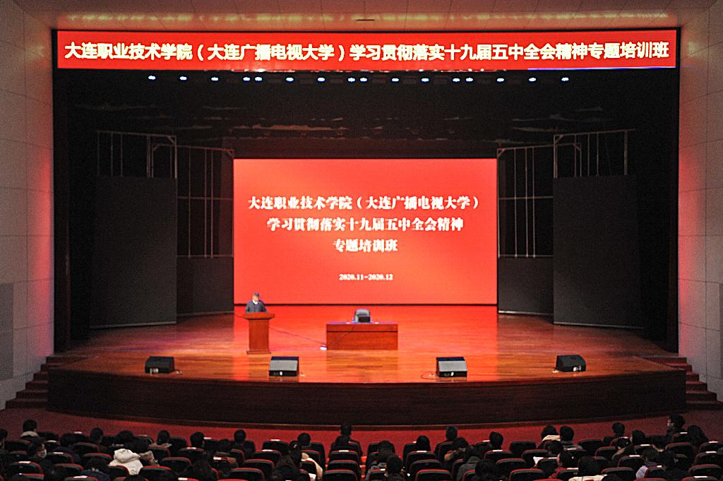 我校举办学习贯彻落实党的十九届五中全会精神专题培训班(摄影 王正义 学生记者).JPG 我校举办学习贯彻落实党的十九届五中全会精神专题培训班(摄影 王正义 学生记者).JPG