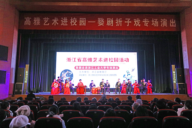 浙江婺剧艺术研究院专场-演出现场.jpg 浙江婺剧艺术研究院专场-演出现场.jpg