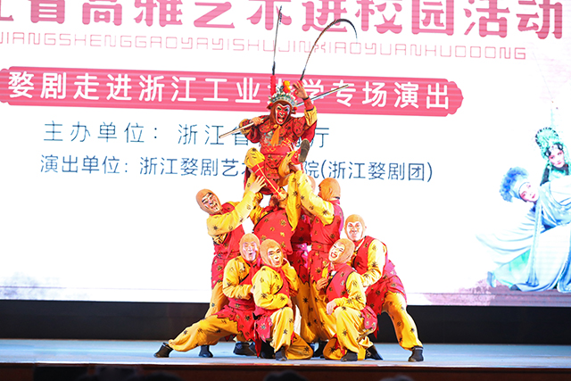 浙江婺剧艺术研究院专场-《金猴闹春》.jpg 浙江婺剧艺术研究院专场-《金猴闹春》.jpg