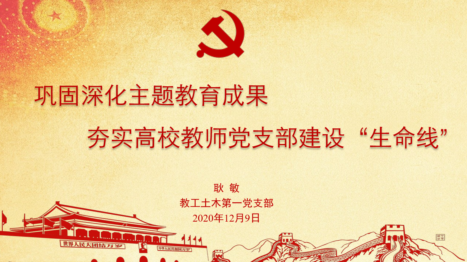 截屏2020-12-10 下午11.10.12.png