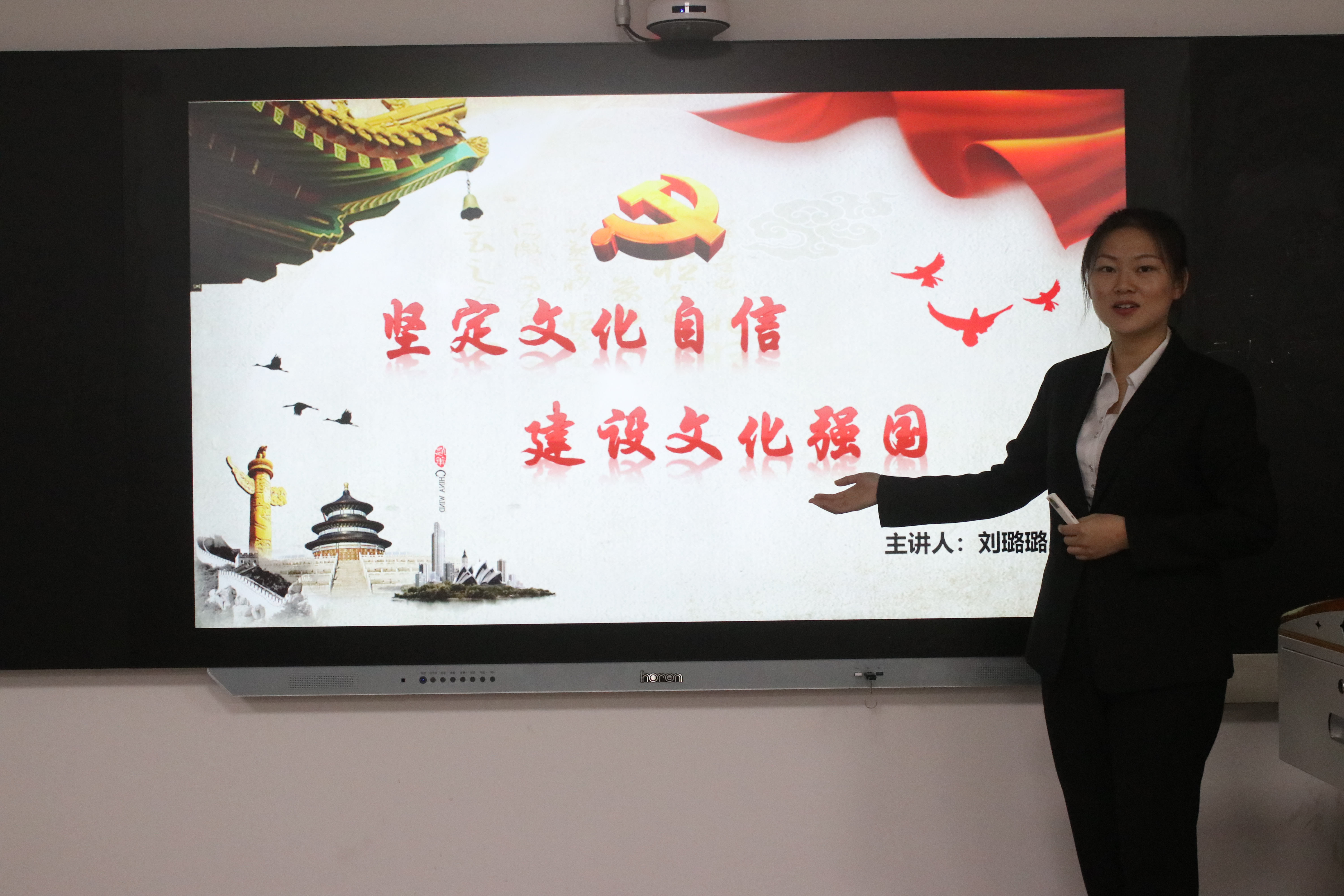 刘璐璐 微党课照片1.JPG