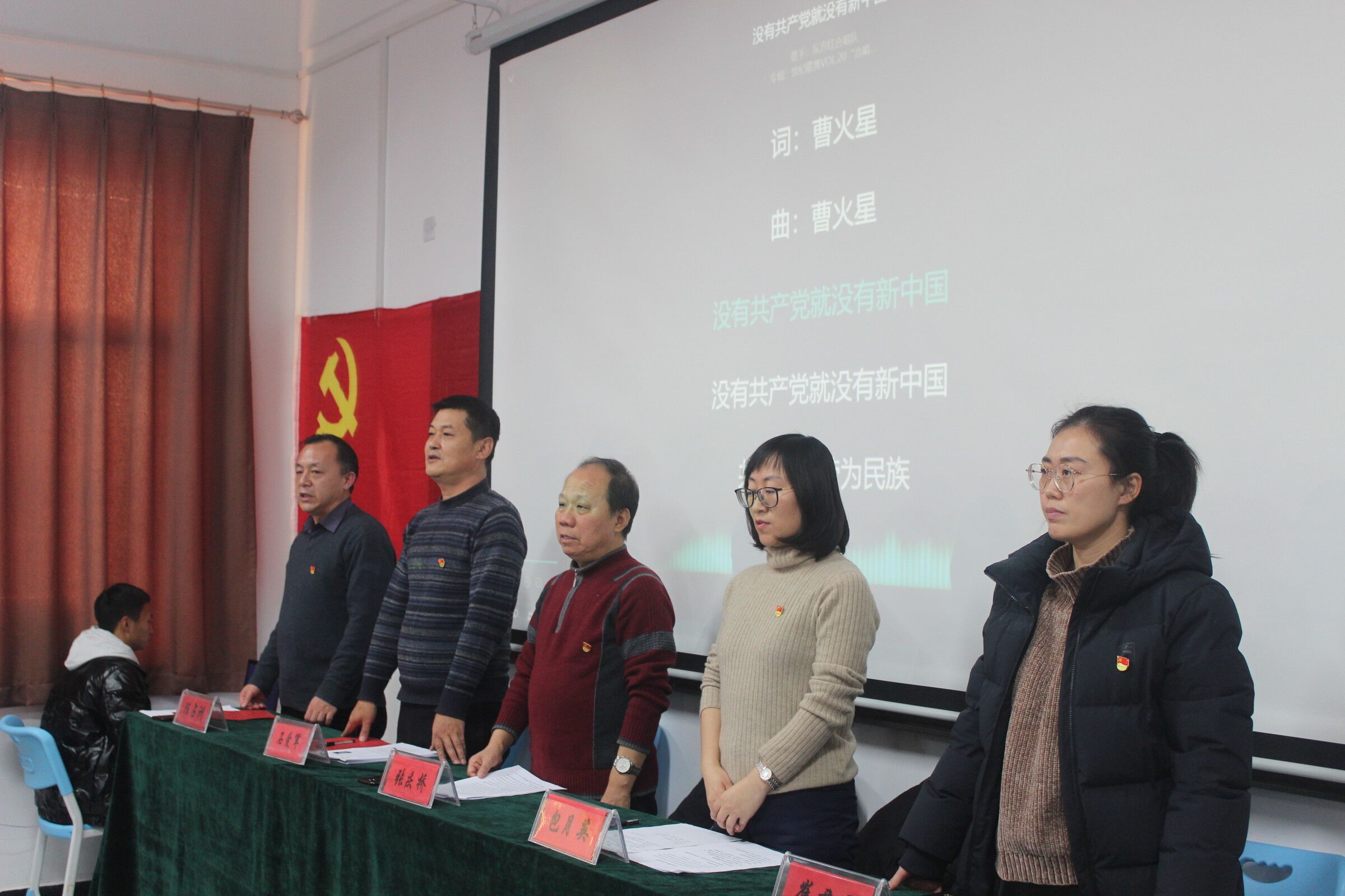 入党宣誓仪式：合唱《没有共产党就没有新中国》