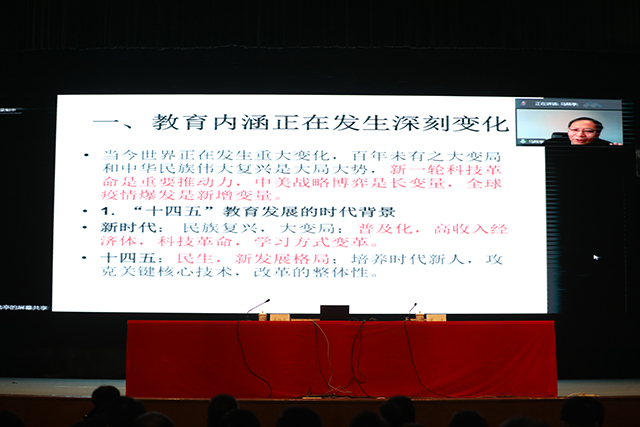 高校中层以上干部学习贯彻党的十九届五中全会精神集中轮训示范班-马陆亭作专题辅导.jpg