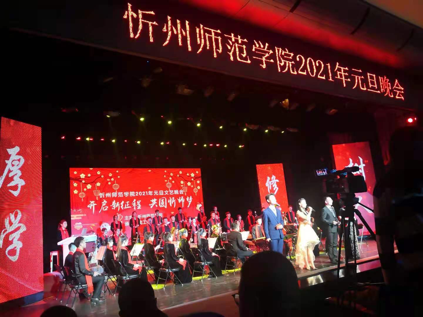 2021元旦晚会序曲.jpg