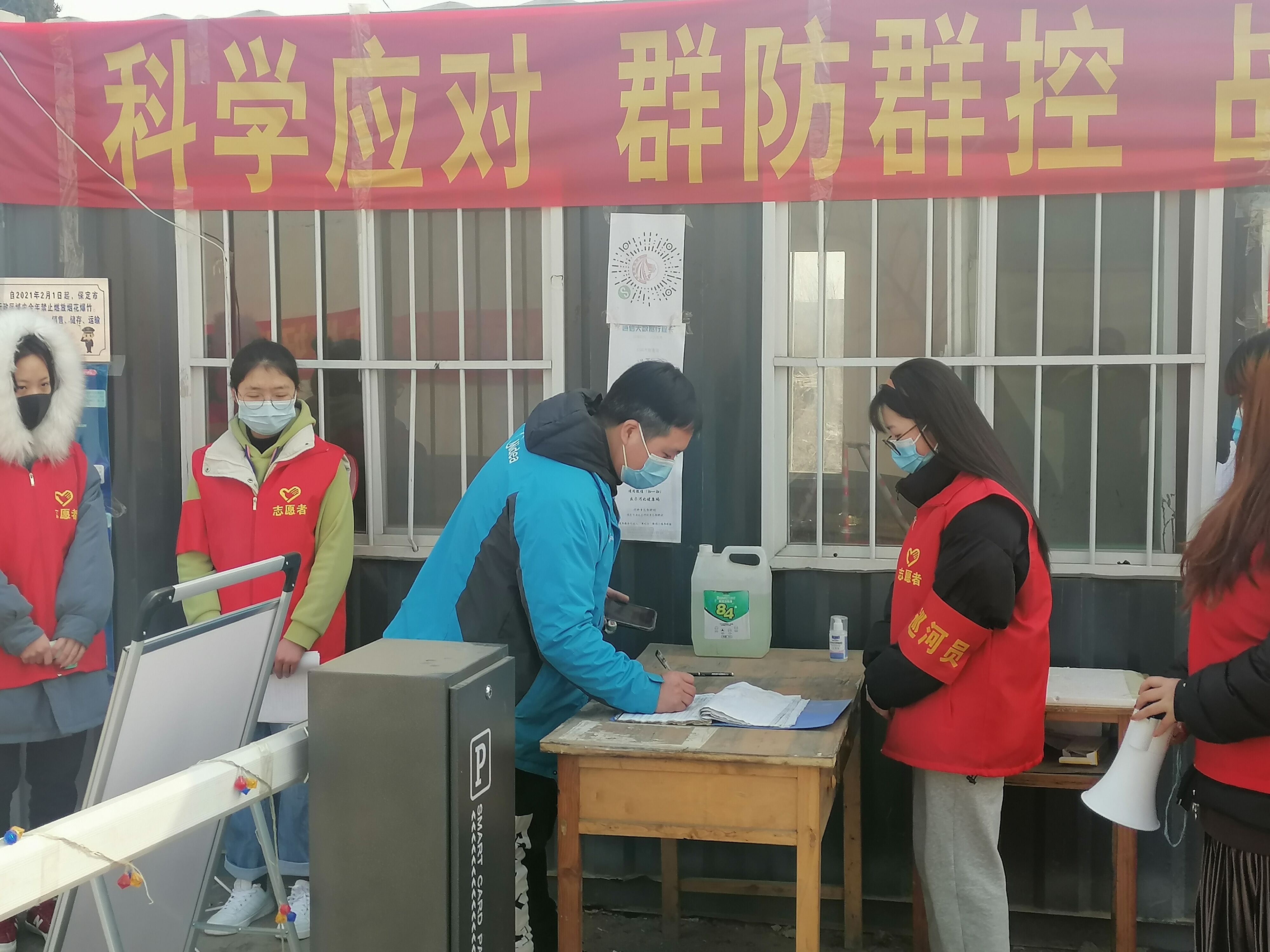 食品1922积极分子葛子怡同学在河北省保定市清苑区何桥乡范郭桥村村口站岗，进村人员拦截与登记