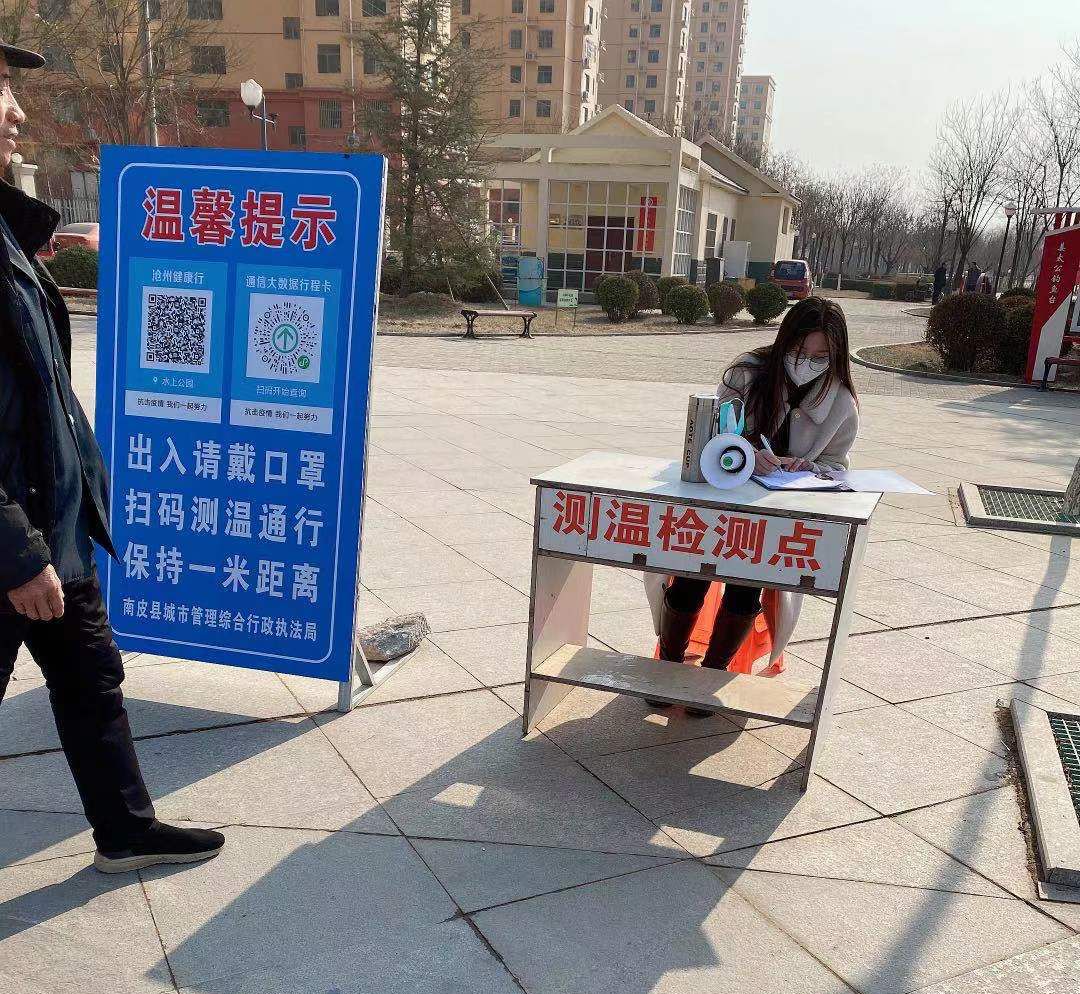 水工1821学生党员周清鑫同学在河北省沧州市南皮县碧水湾小区社区进入登记体温