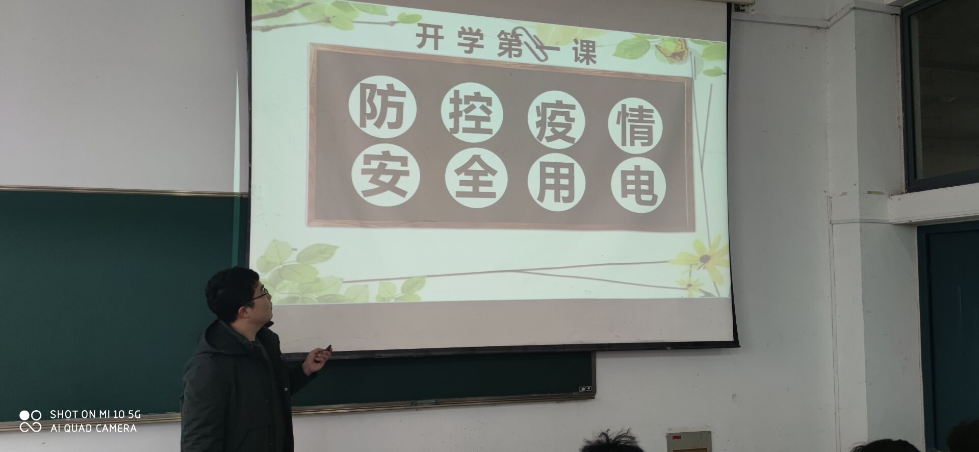 开学第一课7.jpg