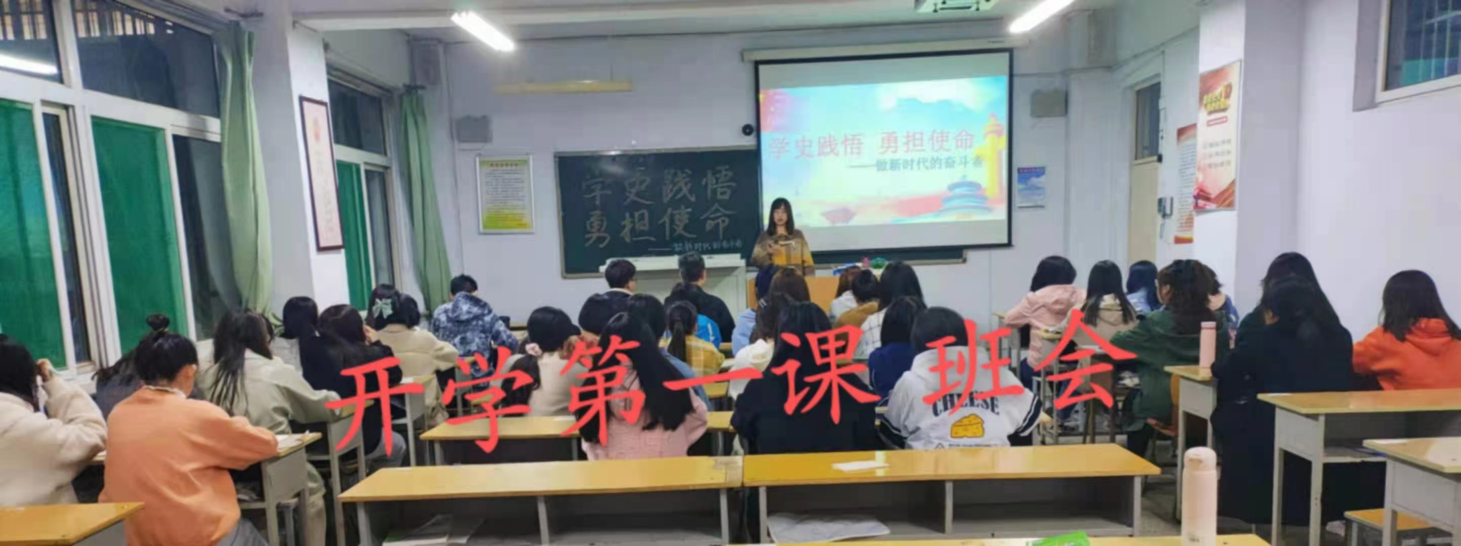 学史践悟 勇担使命——开学第一课：党史学习教育主题班会。辅导员郭凤凤老师在主持班会。