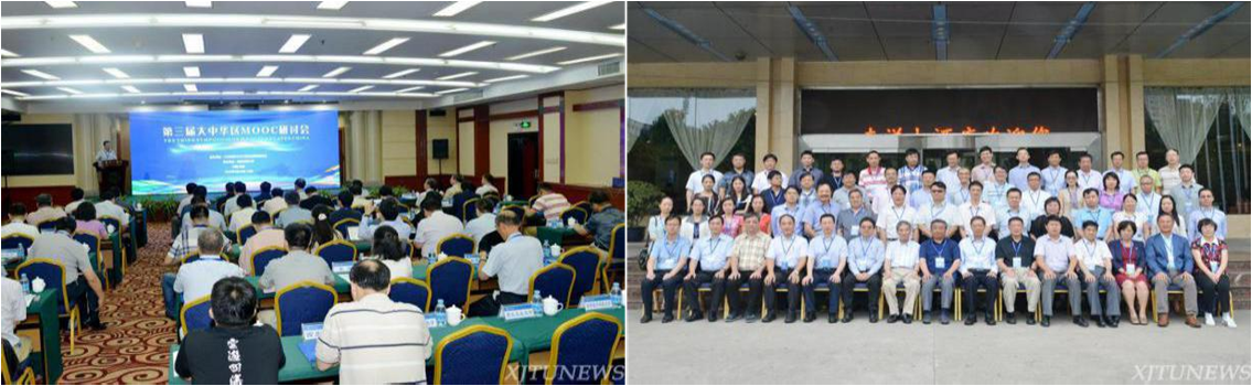 2016 年第三届大中华区 MOOC 大会.png