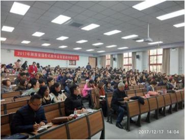 2017 年基于在线开放课程的混合式教学改革研讨会.png