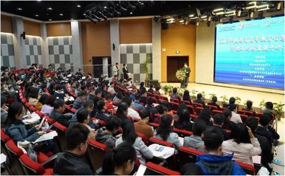 2018 年陕西省高等教育信息化课堂教学改革与质量提升研讨会.jpg