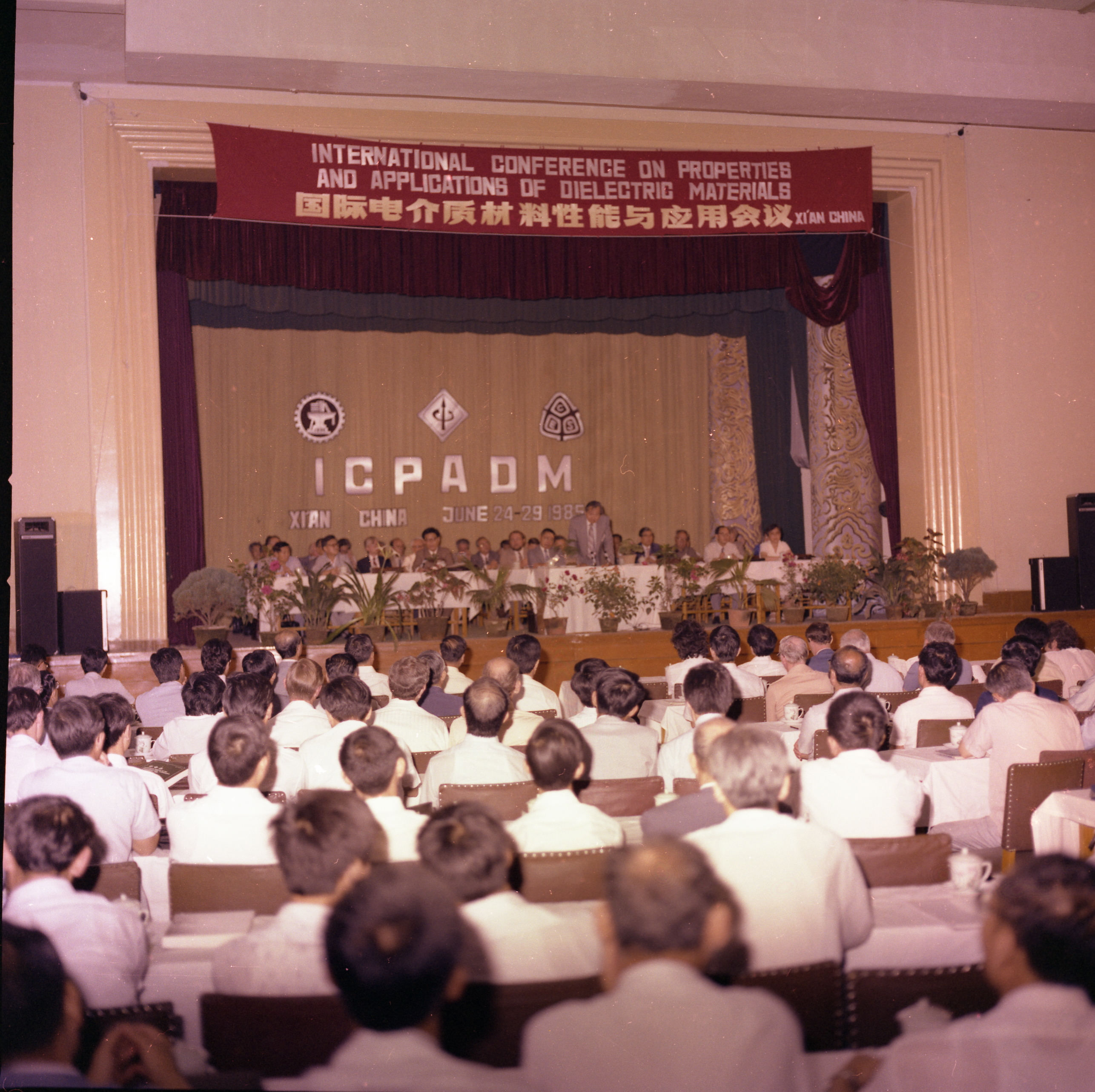 1985 年6 月25 日学校召开国际电介质材料会议.jpg