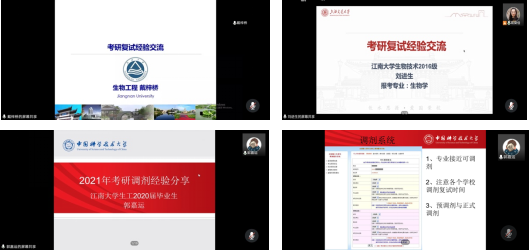 考研复试调剂“云现场”.png 考研复试调剂“云现场”.png