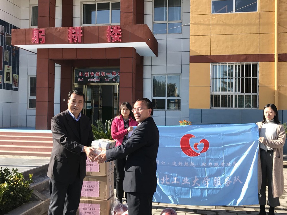 2017年11月1日，农工党西工大支部主委鲁俊毅代表学校向职田中学捐赠图书和文体用品.jpg