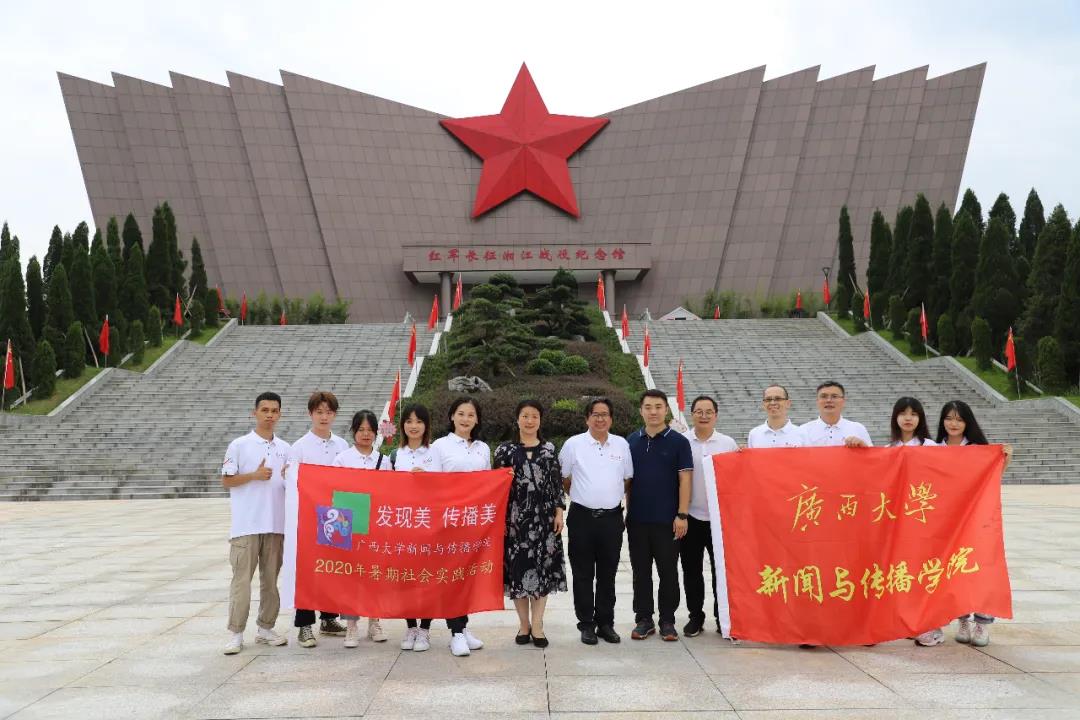 我院师生与全州县委领导在红军长征湘江战役纪念馆前的合影.jpg