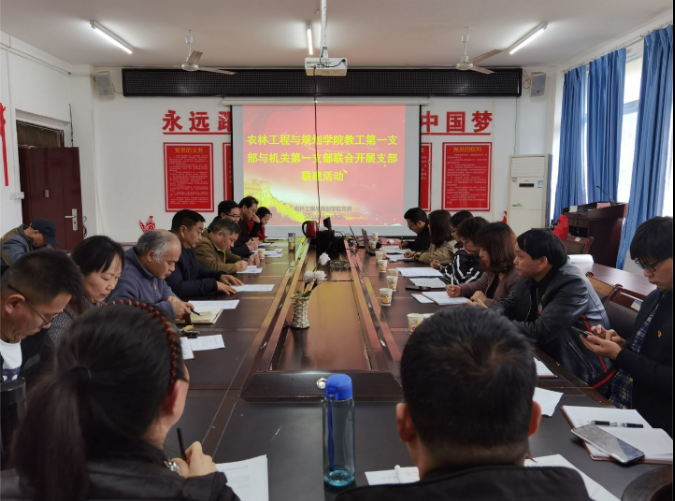 1农规院教工第一党支部与铜仁学院机关第一党支部联合开展主题党日