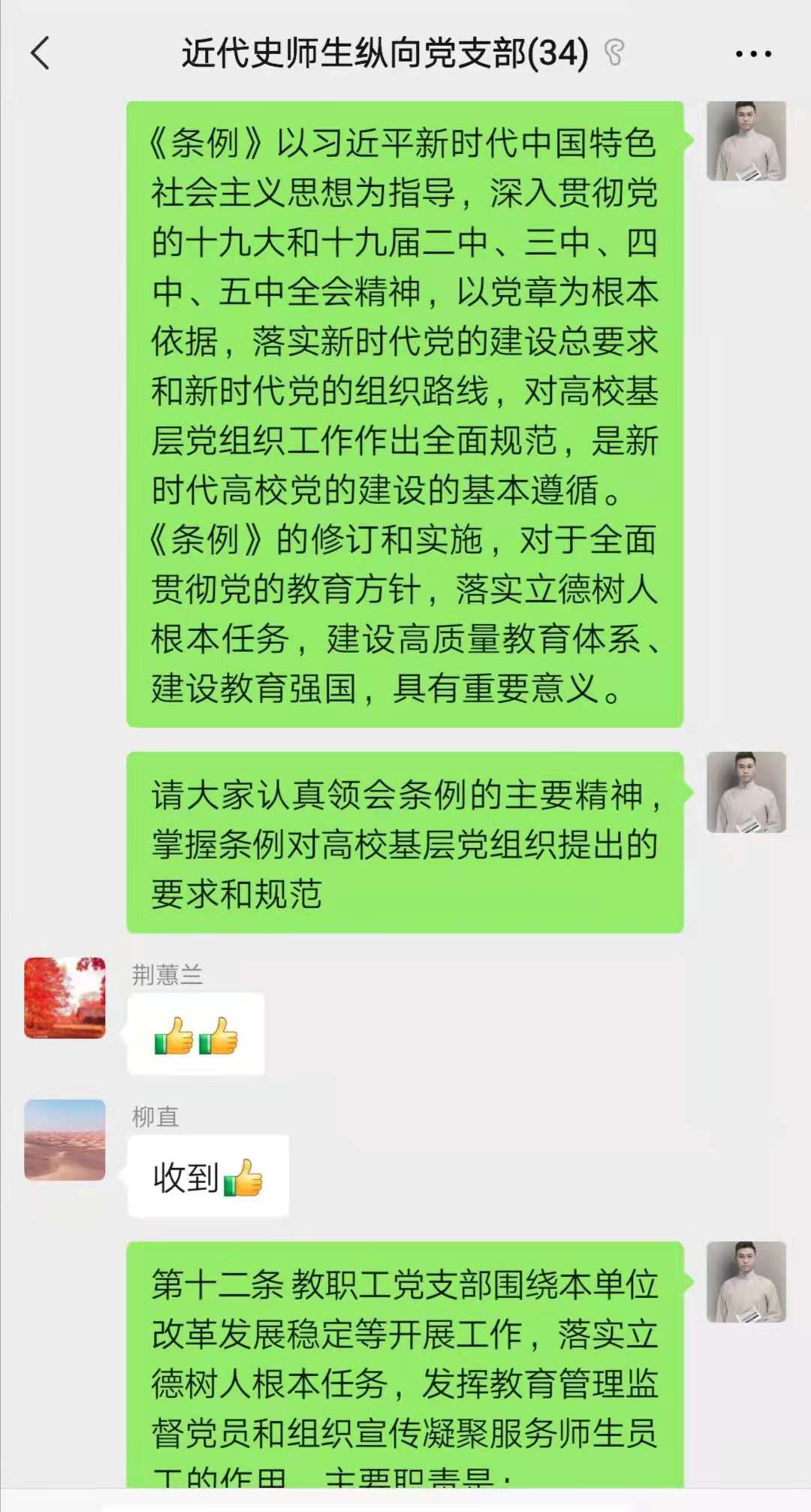 微信图片_20210423204034.jpg