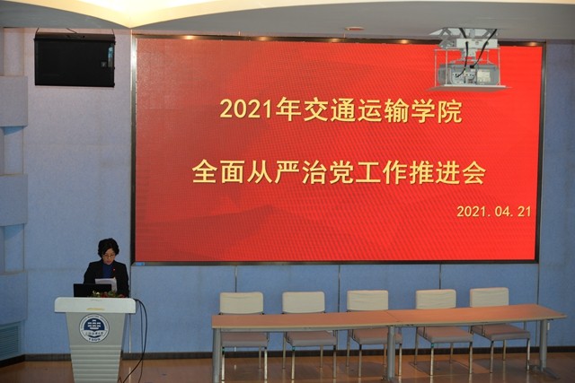 2、学院党委副书记赵睿通报学院2020年全面从严治党工作情况和布置2021年相关工作_副本.jpg