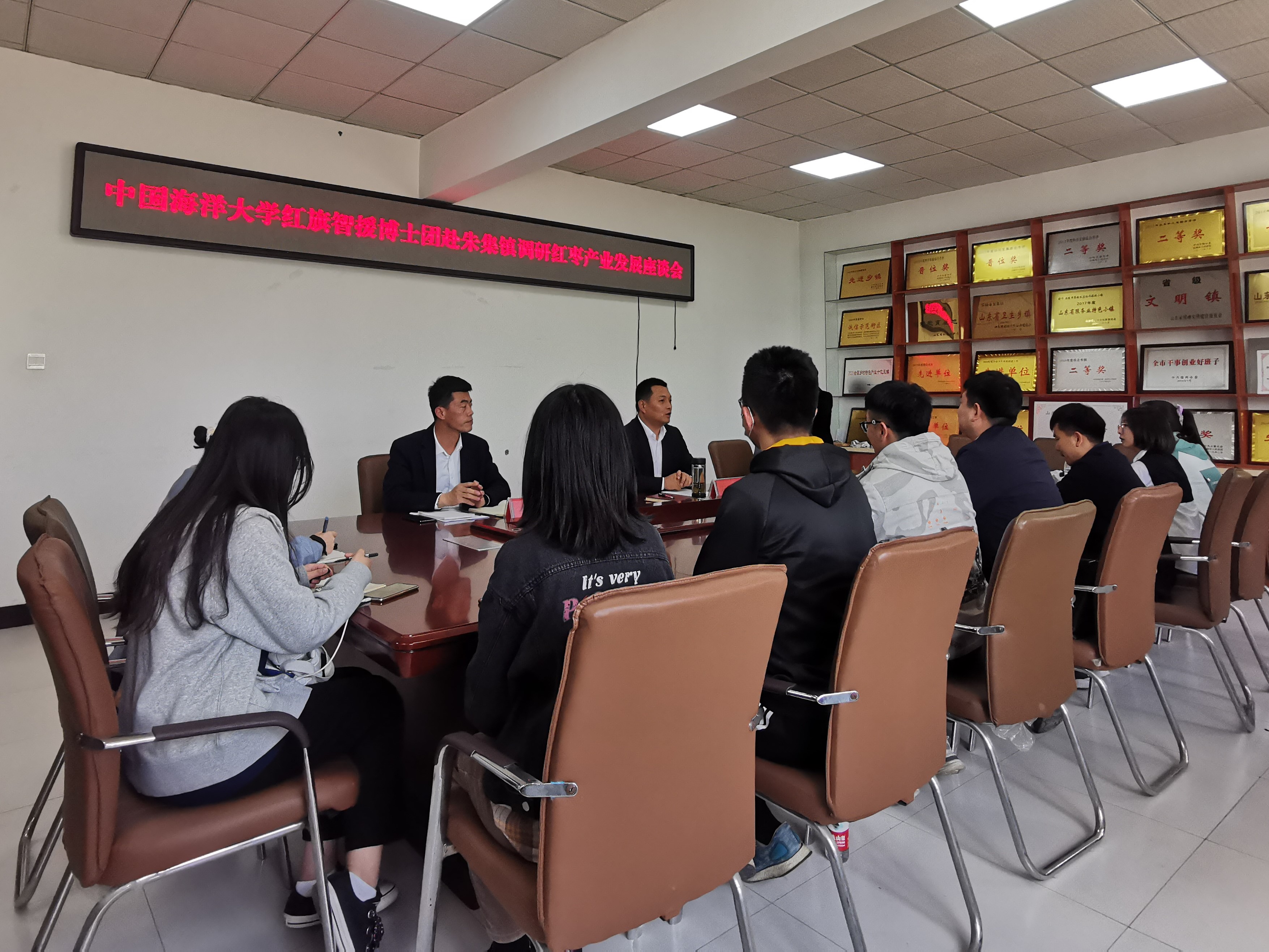 与朱集镇政府工作人员座谈调研红枣产业发展.jpg