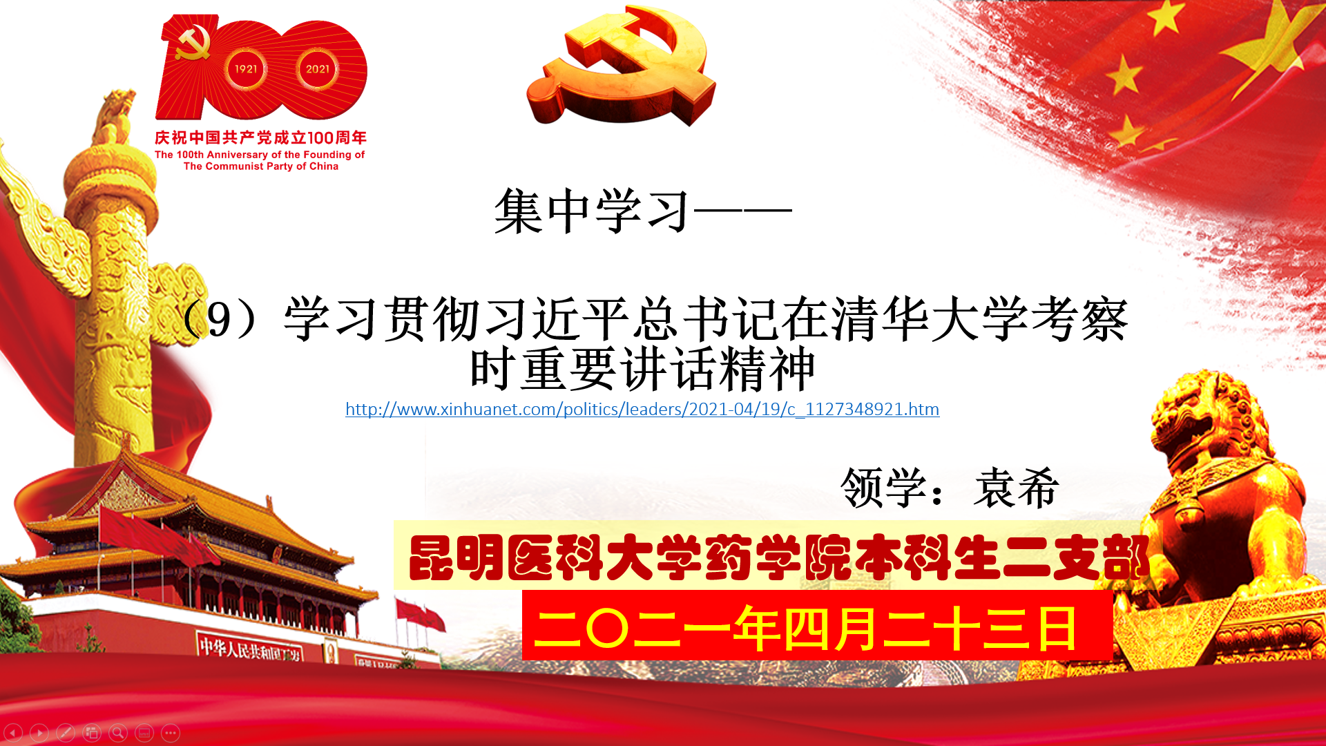QQ截图20210510143205.png