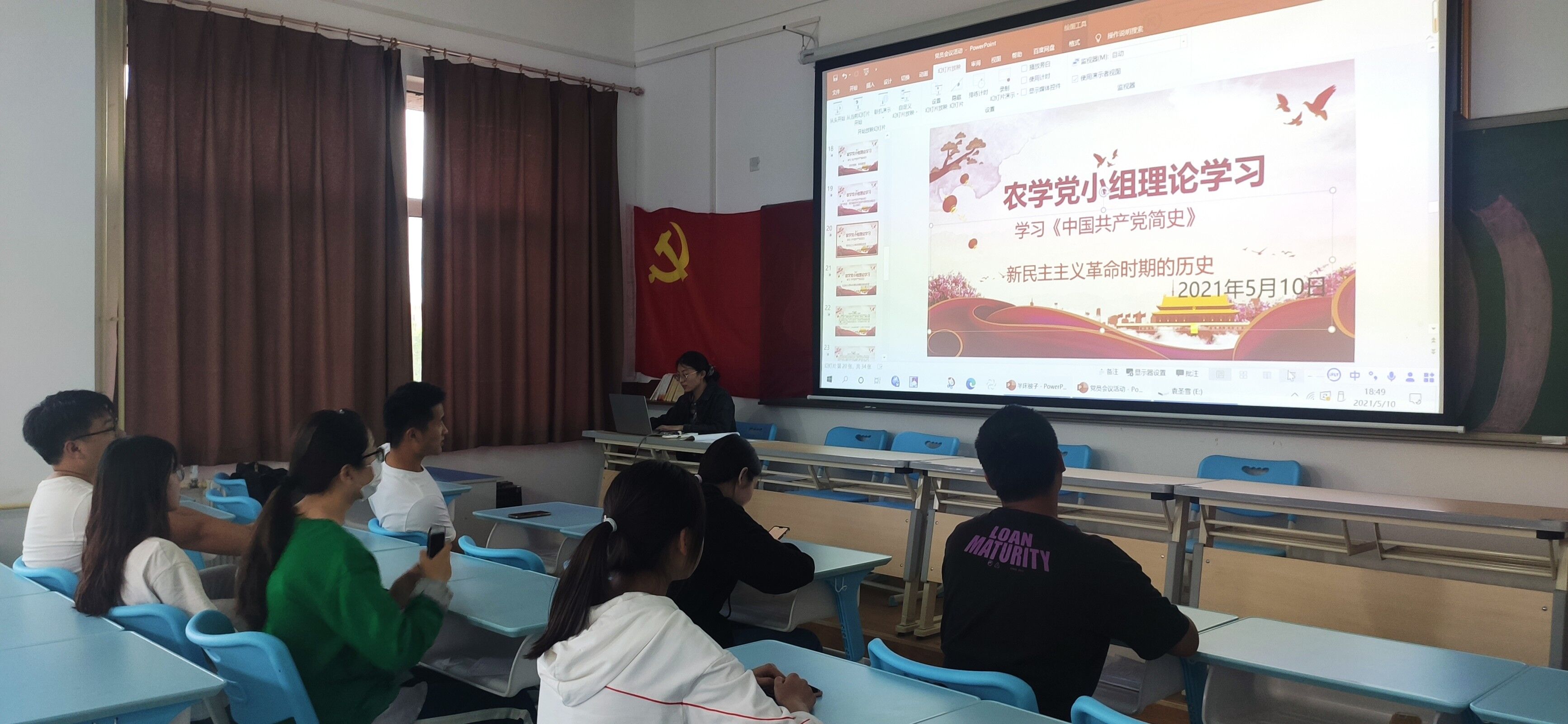 农学党小组学习会2