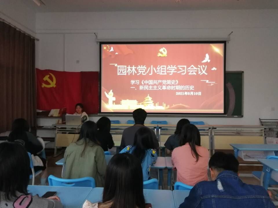 园林党小组学习会.jpg