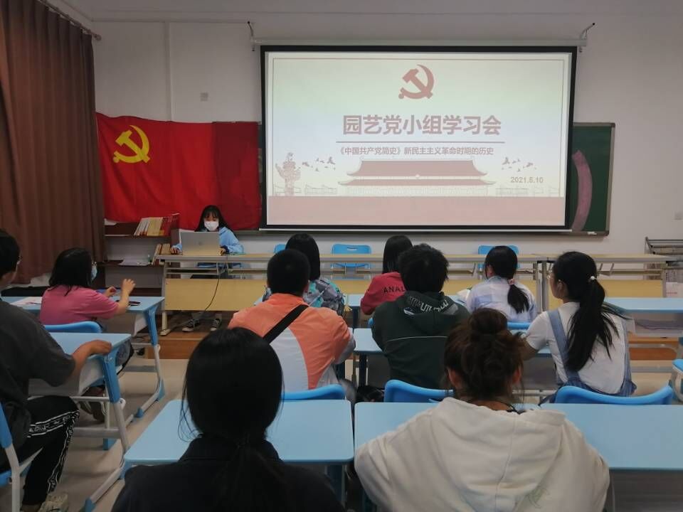 园艺党小组学习会