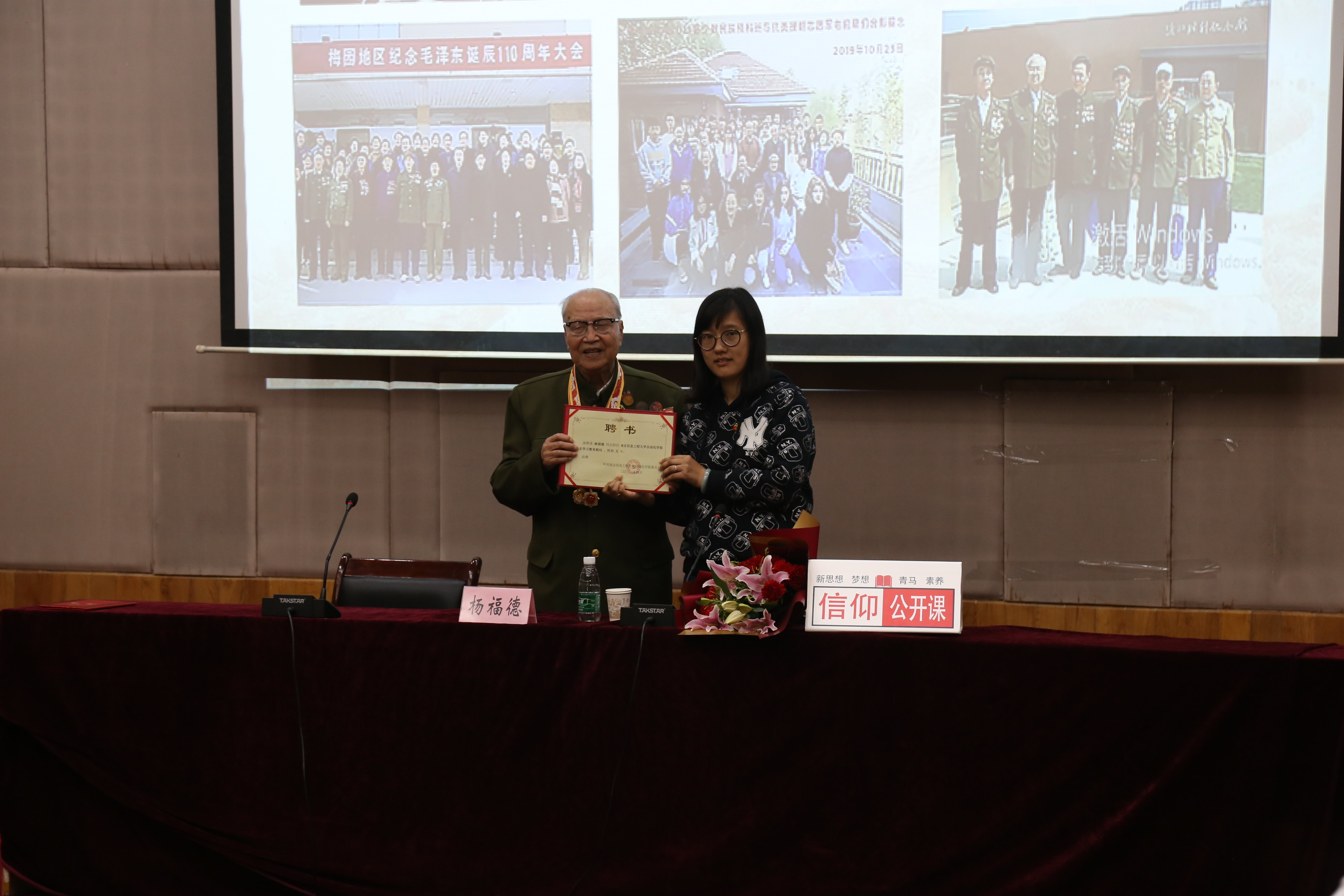 颁发“党史学习教育顾问”聘书.jpg 颁发“党史学习教育顾问”聘书.jpg