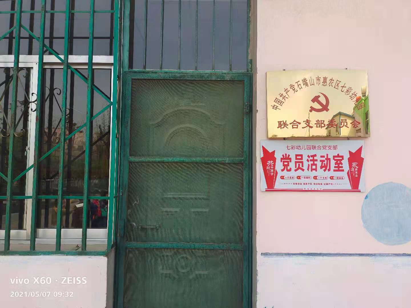 石嘴山市惠农区七彩幼儿园“挂出一块牌子”