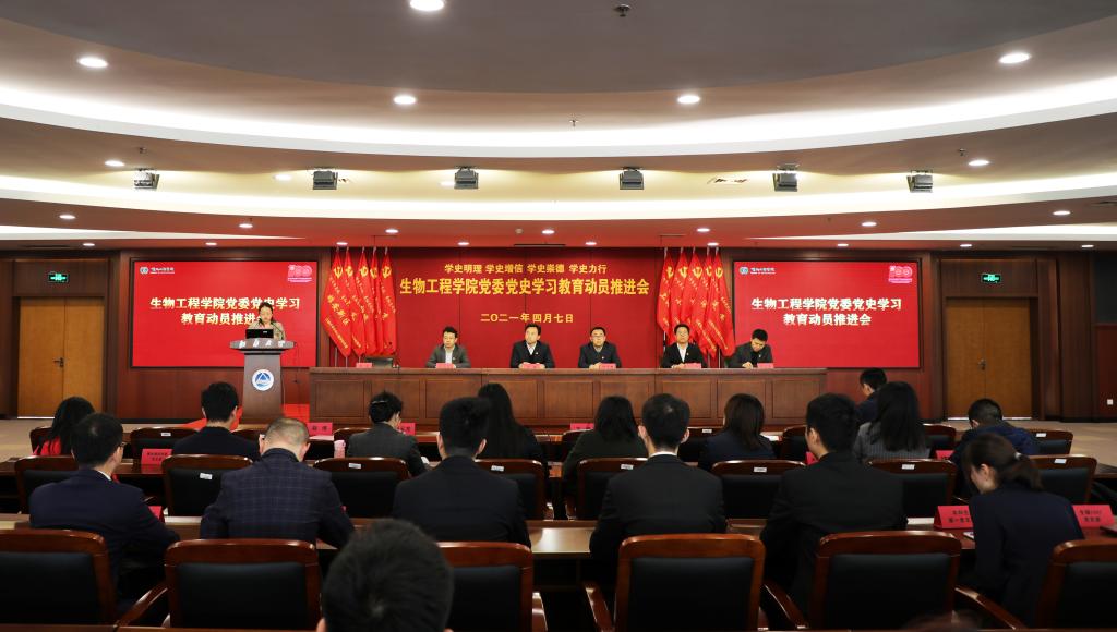 党史学习教育动员推进会.jpg