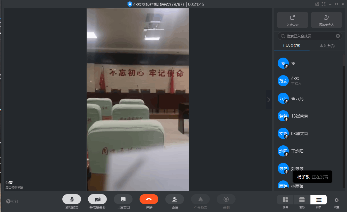 7学生支部网络转正大会.png