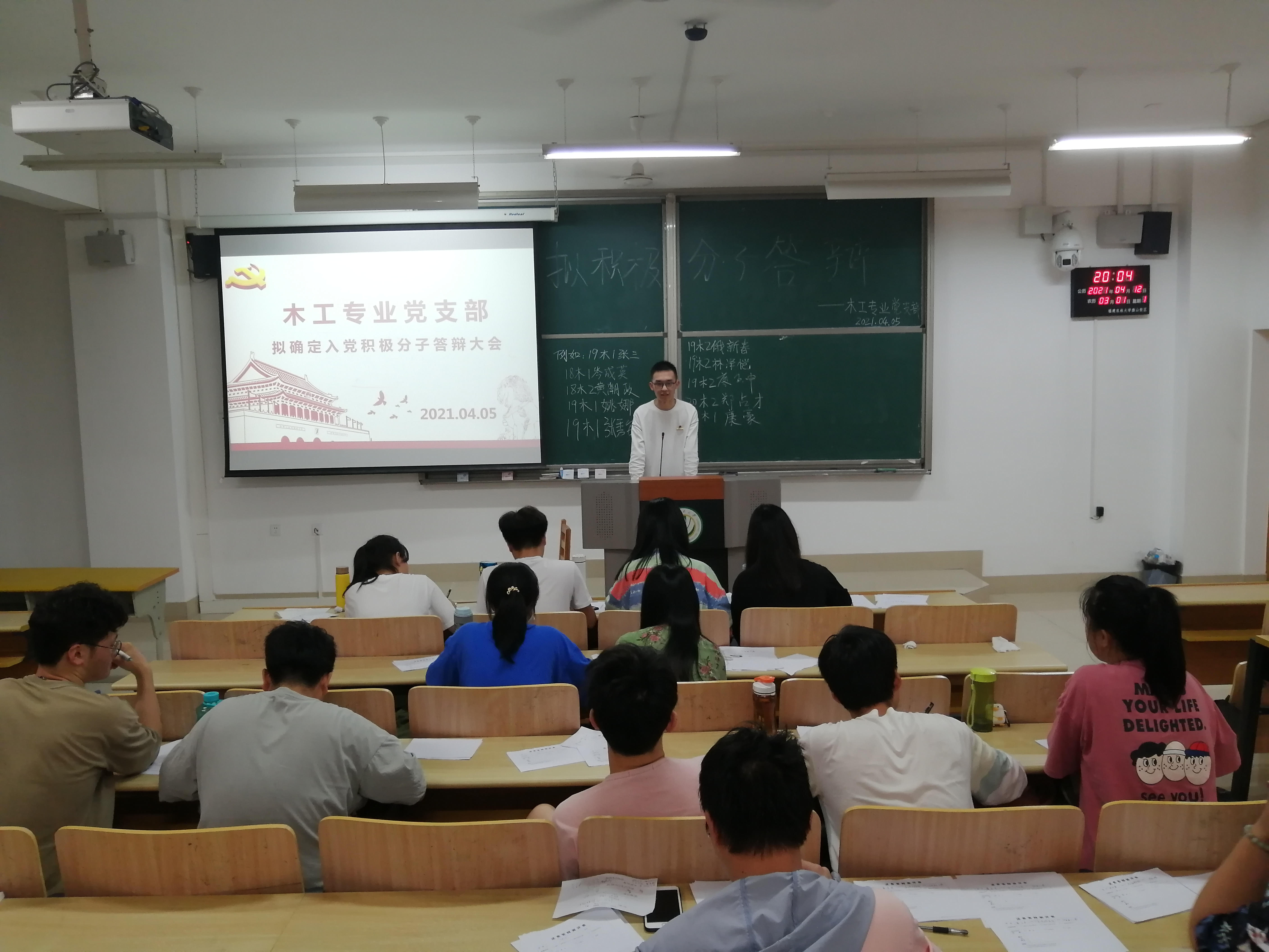 木工专业党支部组织召开拟积极分子答辩大会2.jpg