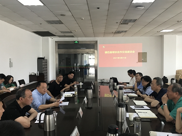 镇巴县帮扶合作对接交流座谈会现场_副本.jpg