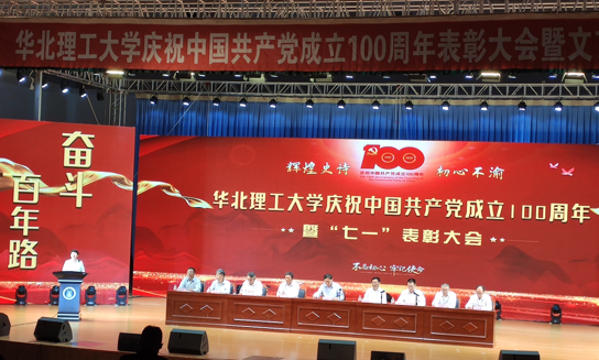 庆祝中国共产党成立100周年表彰大会进行中.png