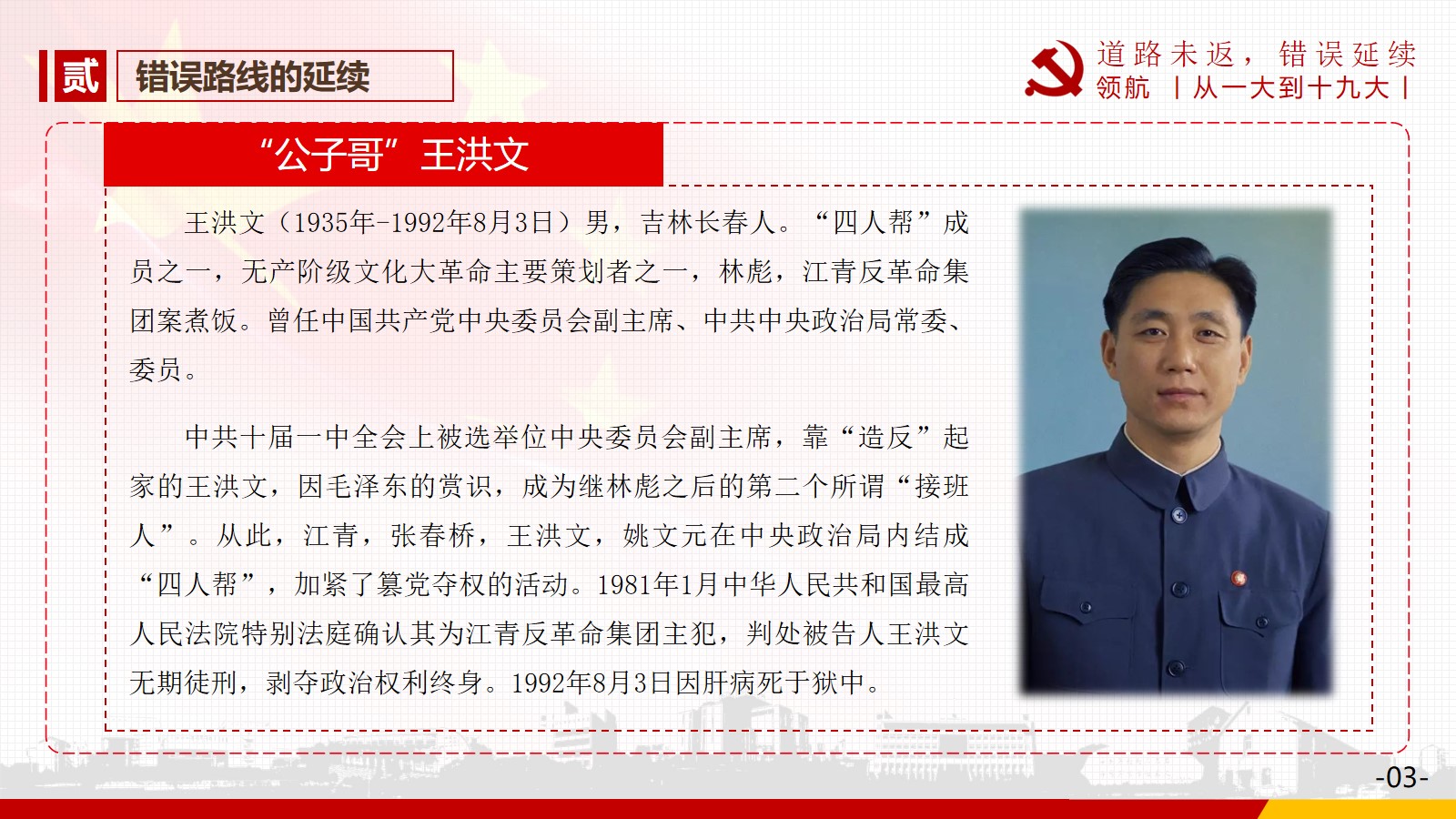 1.是非交错坎坷中