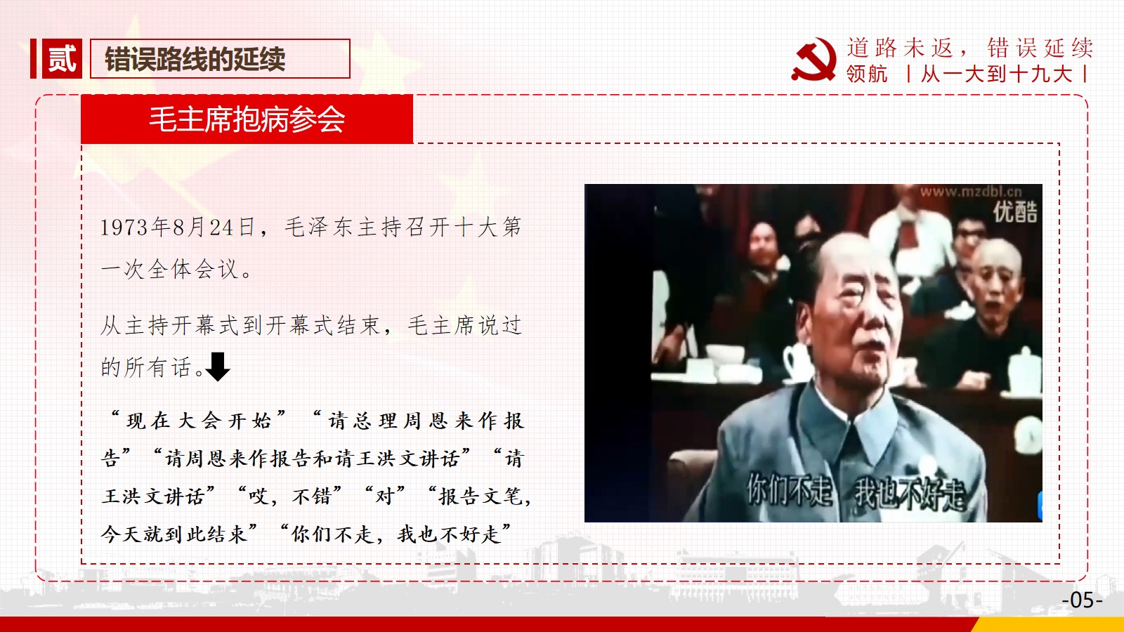 2.错误路线的延续