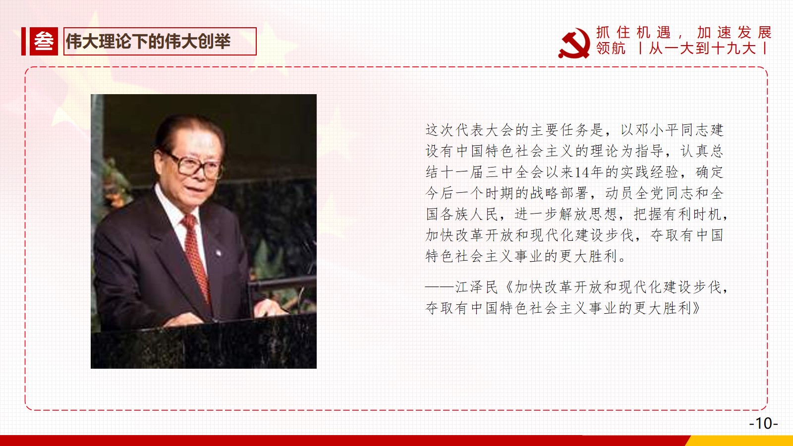 3.伟大理论下的伟大创举