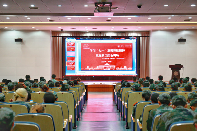 浙江工业大学举办党史学习教育之红色会客厅活动-屏峰会场.jpg