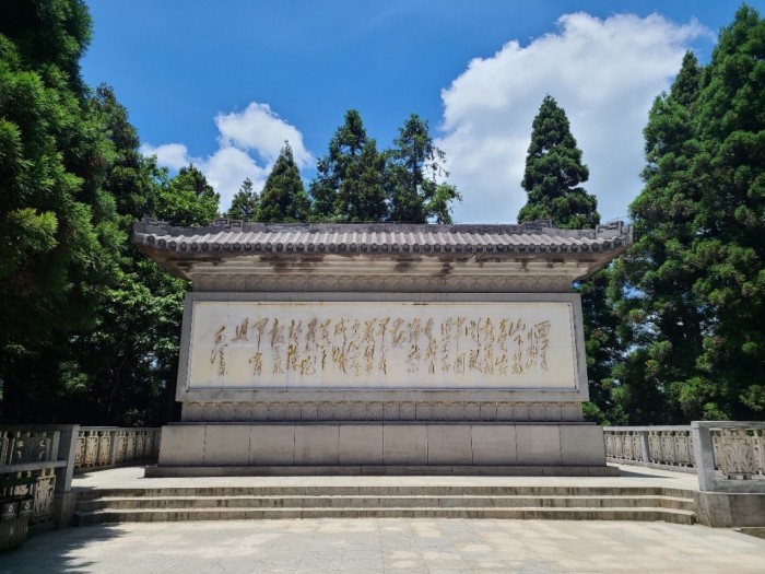 毛泽东手书《西江月·井冈山》刊刻碑文.jpg 毛泽东手书《西江月·井冈山》刊刻碑文.jpg