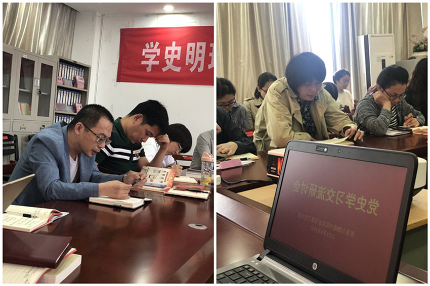 “学党史、悟思想”学习研讨.jpg