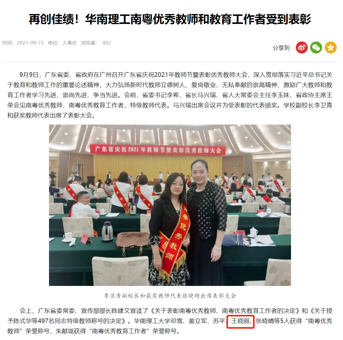 微信图片_20210915225522.png