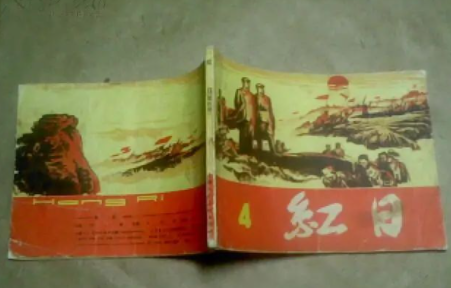 忆峥嵘岁月05.png 忆峥嵘岁月05.png