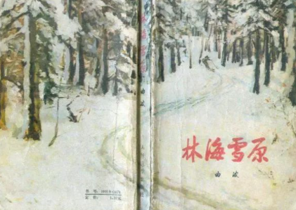 忆峥嵘岁月06.png 忆峥嵘岁月06.png