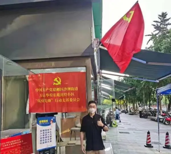 1在建邺区沙洲街道参加抗疫志愿服务.png