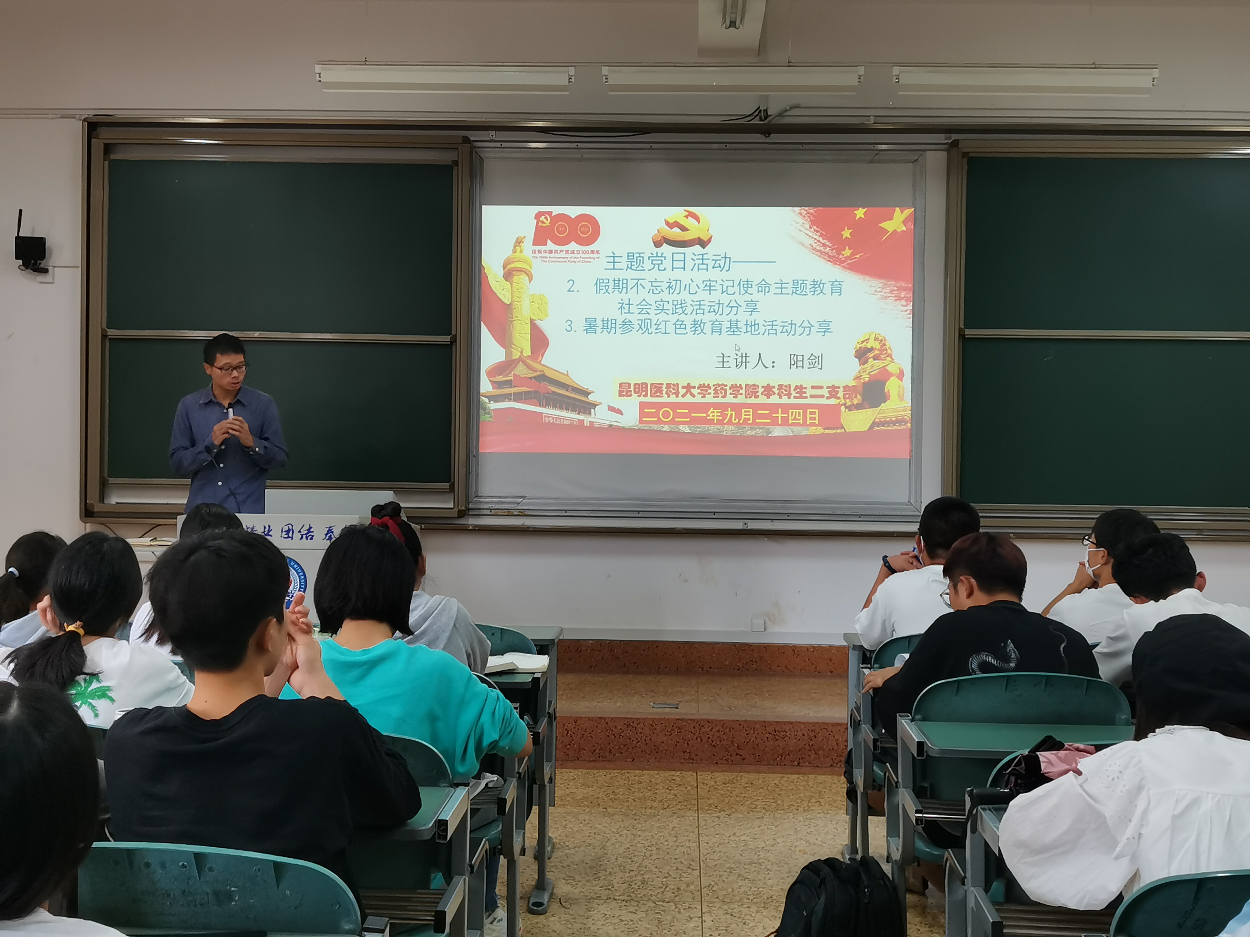 9月主题党日呈贡1.jpg 9月主题党日呈贡1.jpg