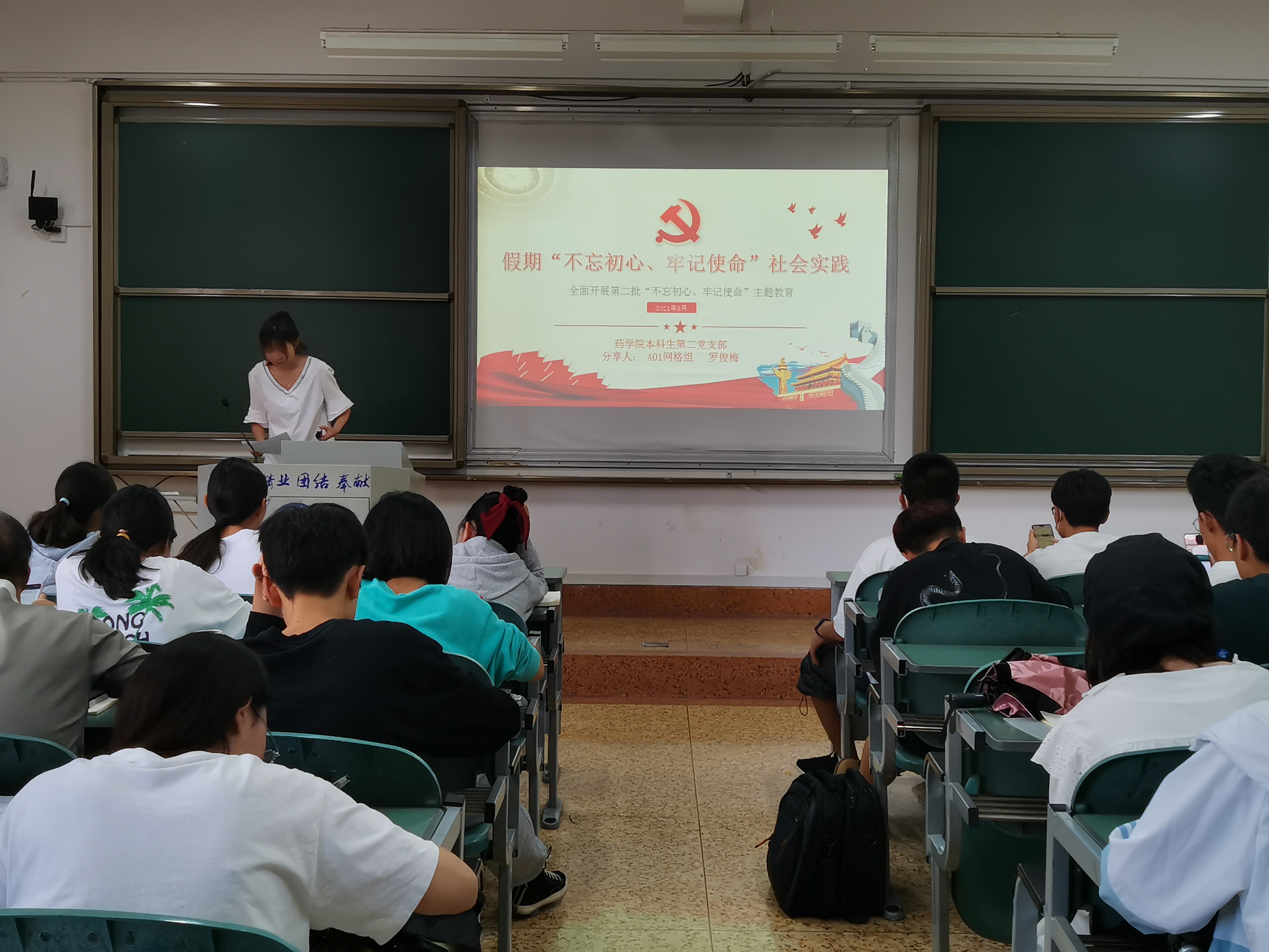 9月主题党日3.jpg 9月主题党日3.jpg