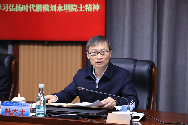 校长韩杰才分享学习体会.jpg