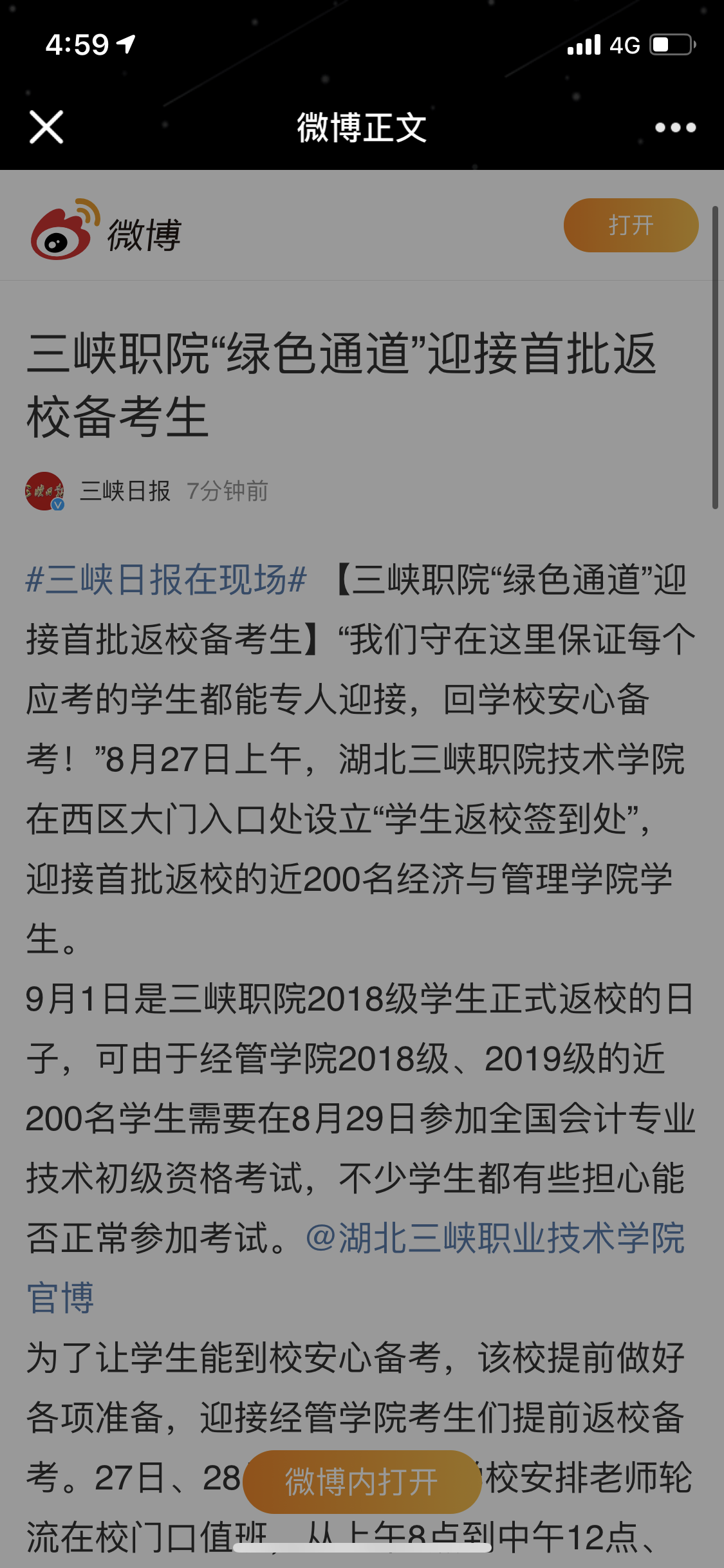 QQ图片20200827175136.png